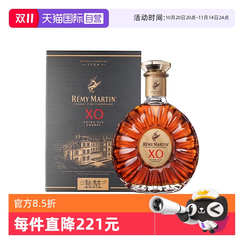 【自营】法国进口人头马XO优质香槟区干邑白兰地350ml洋酒
