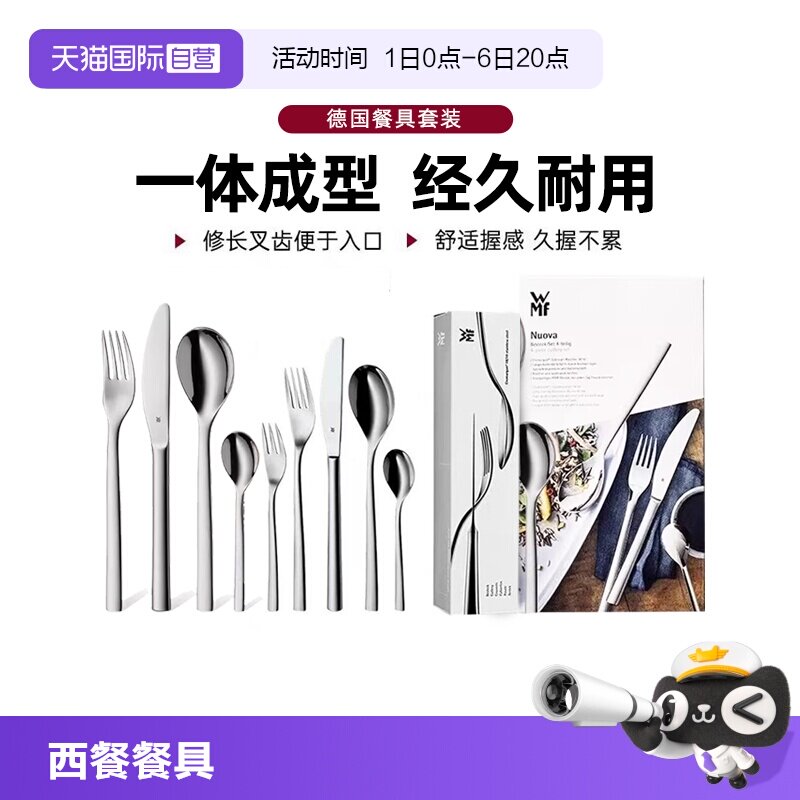 WMF德国不锈钢牛排刀叉图片