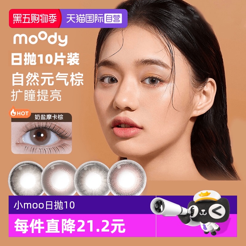 小心机高光棕 质感巧克力