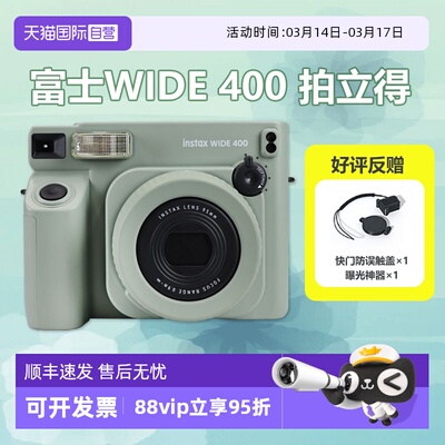 【自营】富士 拍立得 wide400宽幅大相机相纸一次成像 送礼海外版
