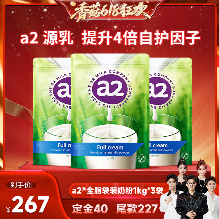 【自营】澳洲进口a2奶粉进口高钙全脂高蛋白儿童学生成人营养高钙