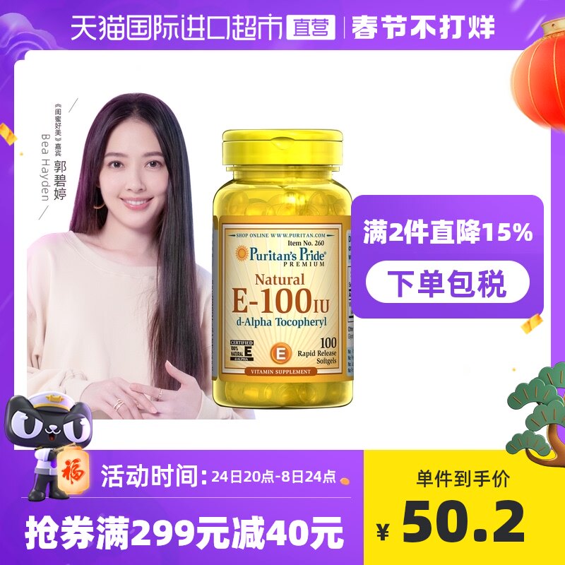 美国普丽普莱进口天然维生素软胶囊粒VE维E小麦生育酚正品维生素e|msdalam kategori Makanan Kesihatan/makanan tambahan, makanan tambahan, vitamin/Minerals, vitamin E/minyak germa gandum - dari Buy2taobao.com untuk memberikan perkhidmatan ejen Taobao profesional membeli