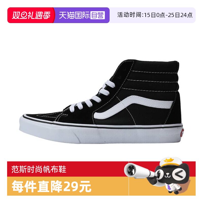 【自营】VANS范斯中性SK8-HiCL休闲鞋VN000D5IB8C