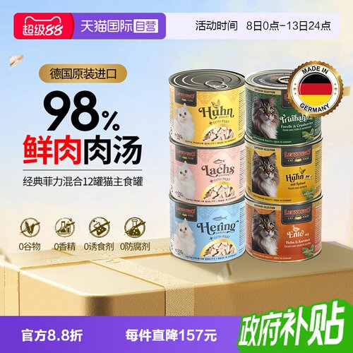 【自营】小李子猫罐头200g*6主食罐菲力系列成幼猫通用猫主粮湿粮