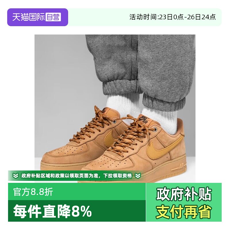 【自营】Nike耐克男女AIR FORCE 1小麦空军一号运动鞋 CJ9179-200