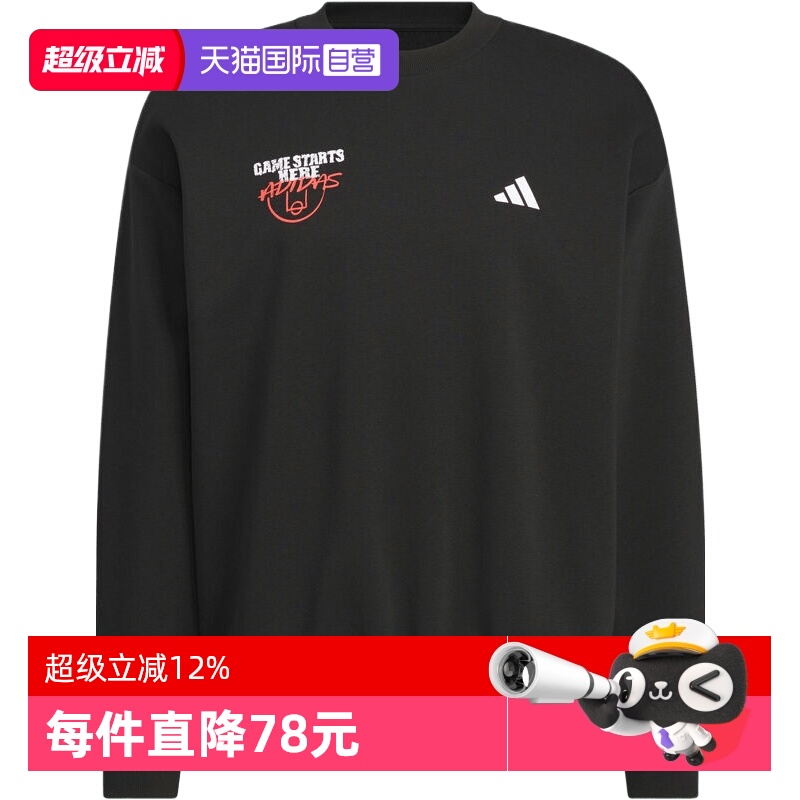 【自营】adidas阿迪达斯男子GSH CREW运动休闲套头衫卫衣KC2787
