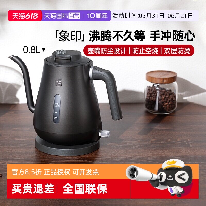 【自营】象印电热水壶新品便携小巧办公家用手冲咖啡烧水壶LAH08C