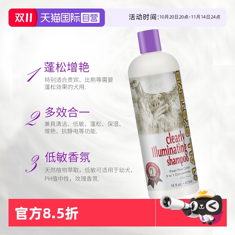 【自营】希施丹超蓬松沁润狗狗香波多效合一滋养丰盈护毛宠物洗毛