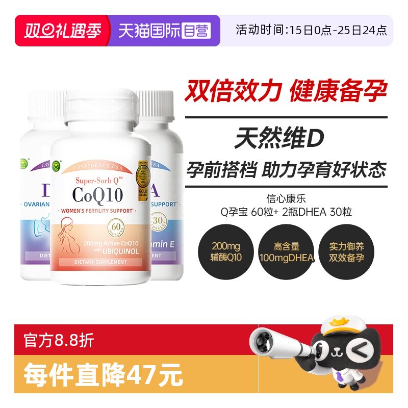 高龄/试管备孕套餐养巢养种子