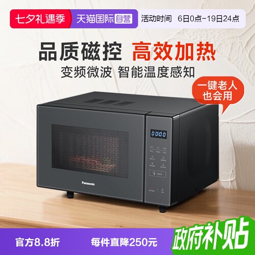松下微烤一体智能微波炉