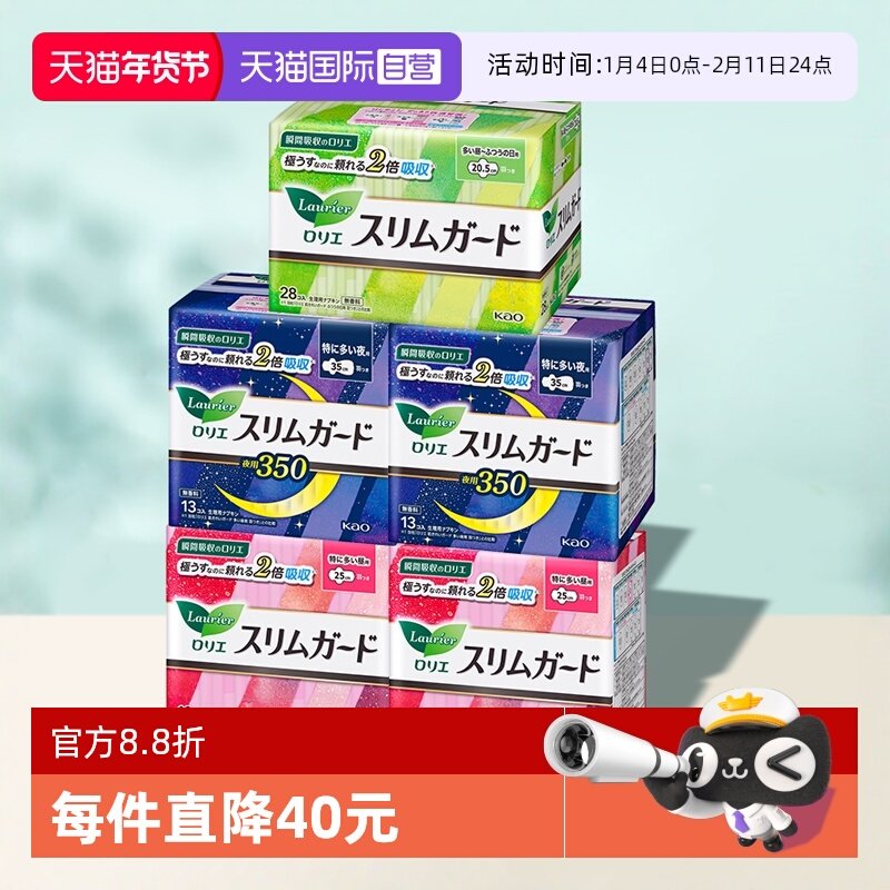 【自营】日本进口正品花王乐而雅卫生巾日用组套0触S瞬息5包92片,洗护清洁剂/卫生巾/纸/香薰,卫生巾,淘宝优惠券,粉丝福利购,淘宝优惠卷