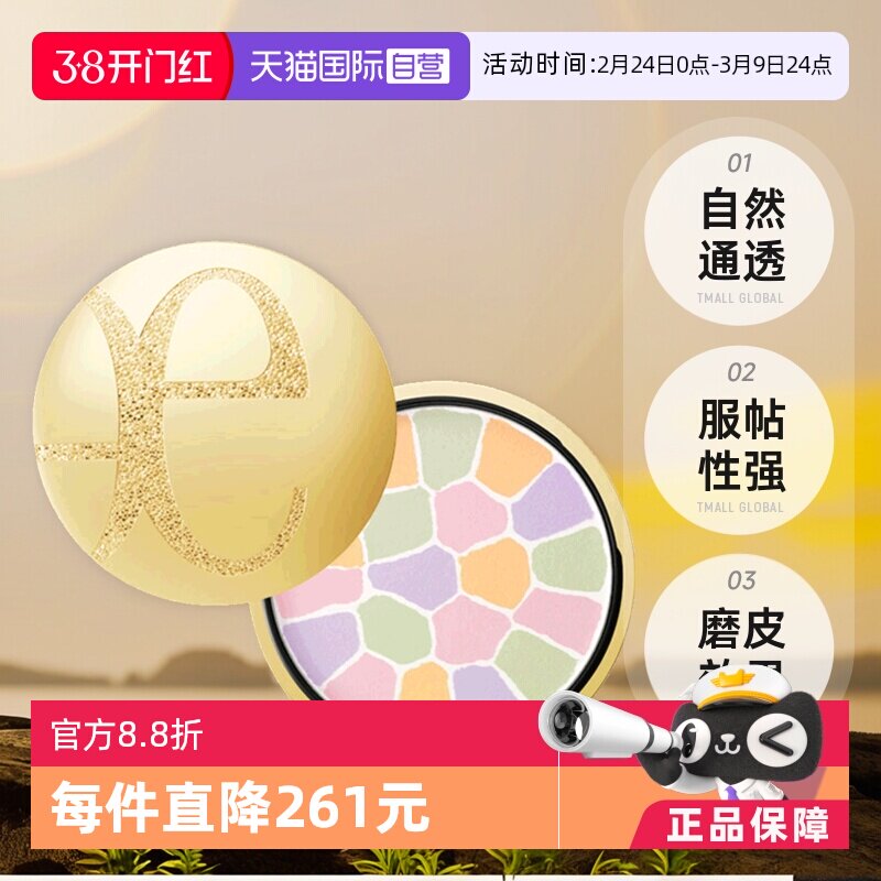 【自营】Elegance雅莉格丝蜜粉饼E大饼彩妆化妆品定妆粉散粉27g