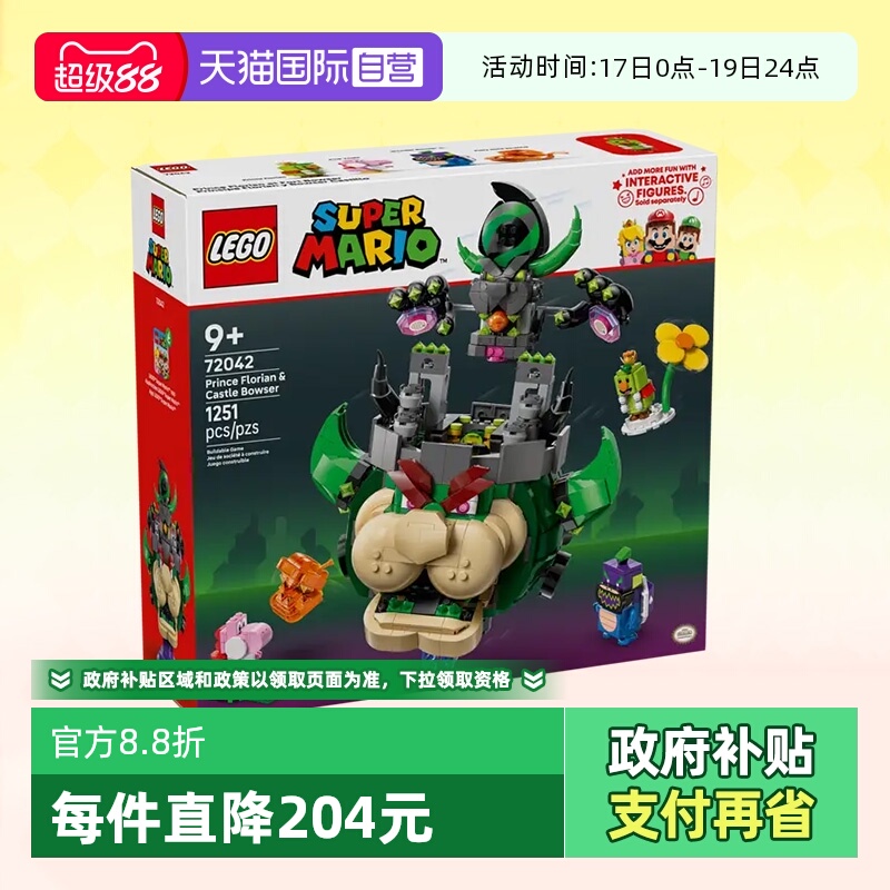 乐高72042花洛里安王子城堡酷霸