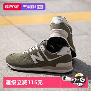 Balance男女复古抹茶绿574系列休闲鞋 New 轻便舒适通勤鞋 自营