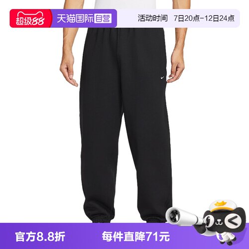 【自营】NIKE耐克男裤运动裤宽松加绒收口卫裤长裤HV1089-010