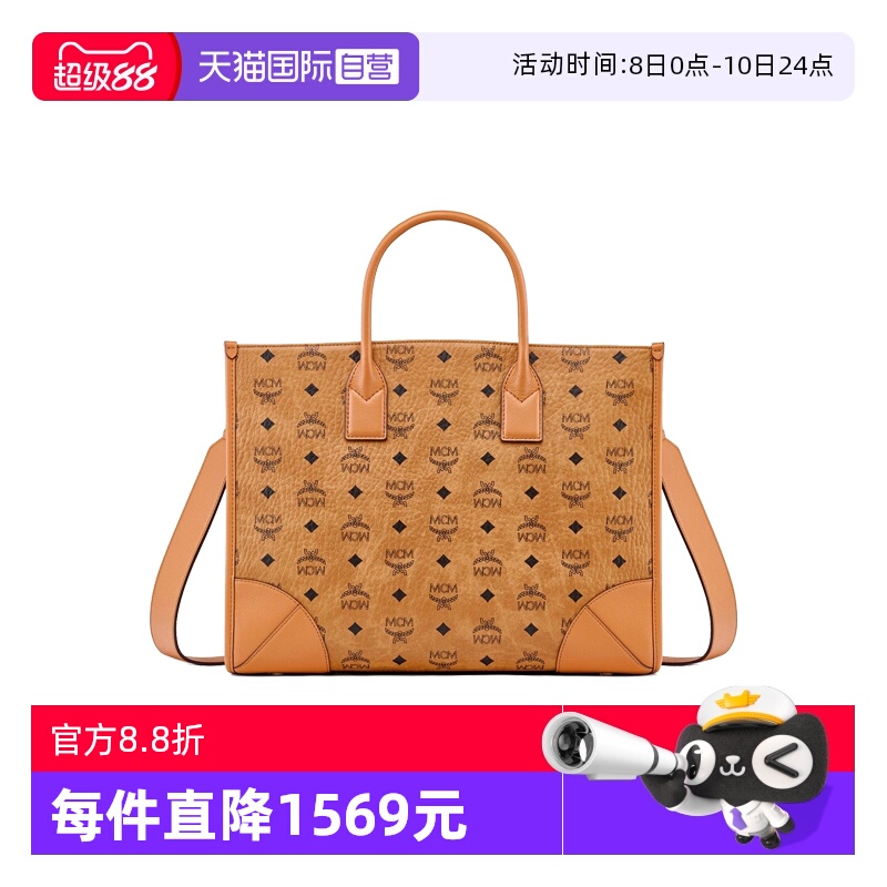 MCM托特包子母包单肩手提包