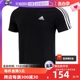 Adidas阿迪达斯短袖 自营 男装 IC9334 T恤衫 三条纹透气运动半袖