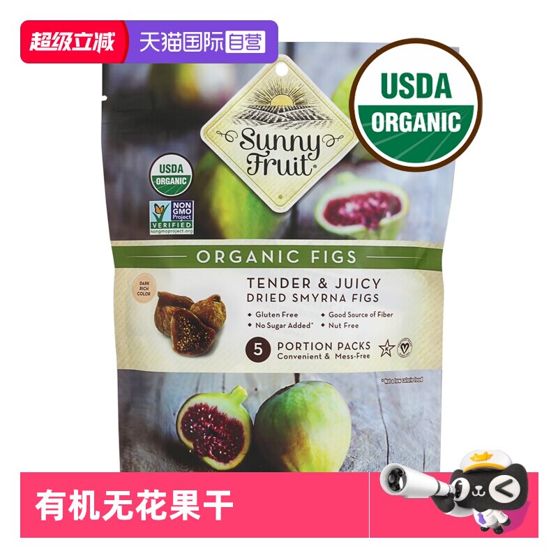 【自营】SunnyFruit土耳其有机天然无花果干无糖添加益生元黄体酮