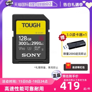 索尼128G高速SD卡尼康佳能相机内存卡32G TOUGH三防V90 自营