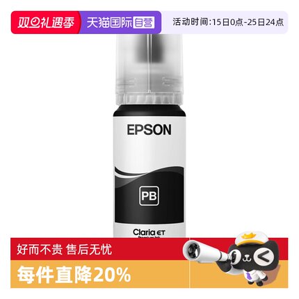 【自营】爱普生Epson 013/014系列墨水瓶（适用L8168/L8188）