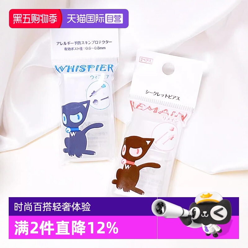 自营】OSEWAYA树脂耳钉清洁线