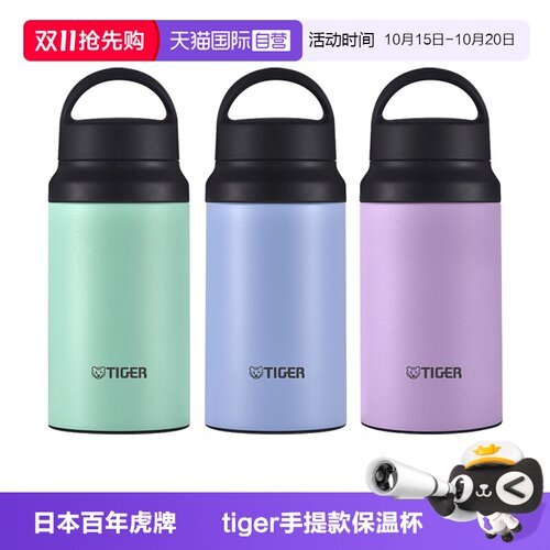 TIGER/虎牌原装进口保温杯400ml