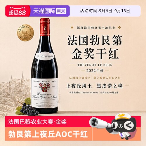 上夜丘金奖单一黑皮诺干红