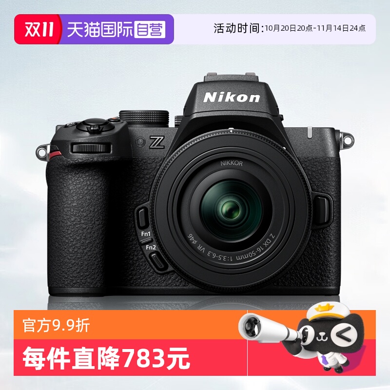 【自营】尼康Z50II 半画幅微单 数码相机 高清 旅游 尼康z50二代
