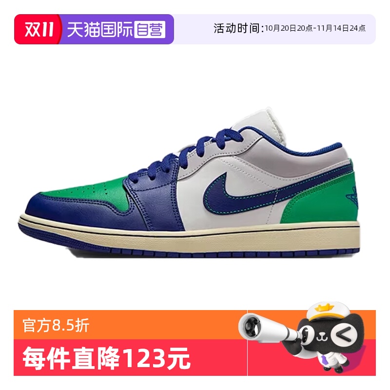【自营】NIKE耐克男子AIR JORDAN 1 LOW运动篮球鞋553558-147
