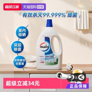 内衣毛巾织物消毒杀菌 威露士衣物消毒液除菌液松木1.6L 自营