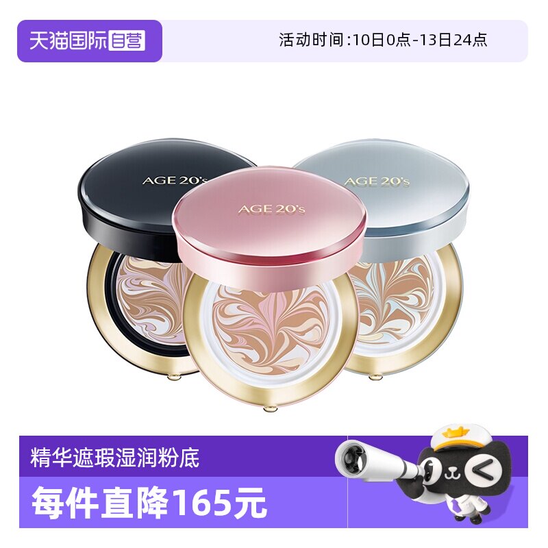 【自营】爱敬气垫四色拉花bb霜遮瑕保湿持久控油不脱妆粉底正品