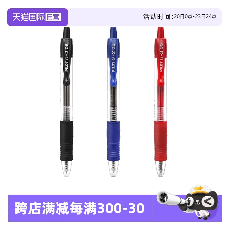 PILOT百乐按动式改作业做笔记