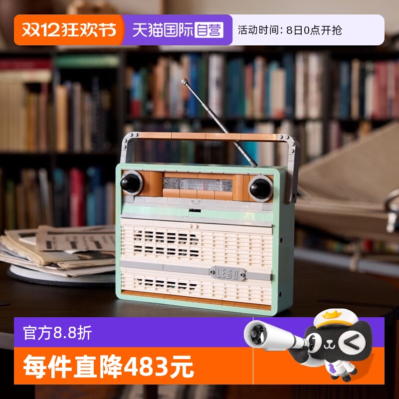 【自营】LEGO乐高icons系列10334复古收音机益智拼搭积木玩具