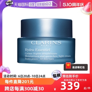 clarins娇韵诗沁润保湿面霜50ml