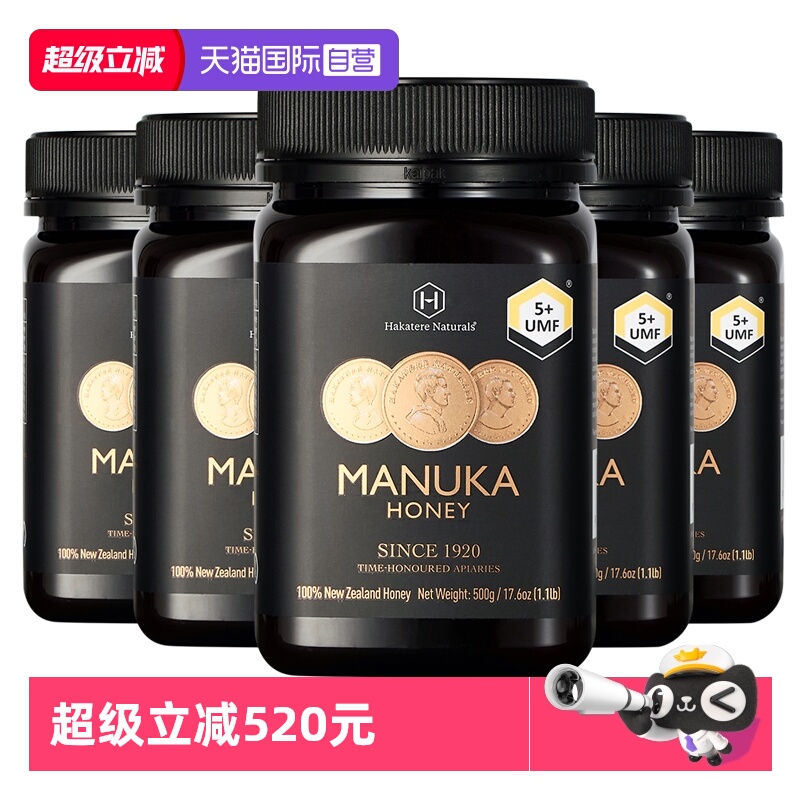【自营】荷塔威UMF5+麦卢卡蜂蜜500g新西兰原装进口纯正天然5瓶装