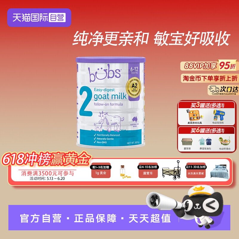 【自营】澳洲bubs婴儿a2配方益生菌益生元藻油dha羊奶粉2段800g
