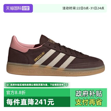 【自营】adidas阿迪三叶草中性HANDBALL SPEZIAL运动休闲鞋JR0852
