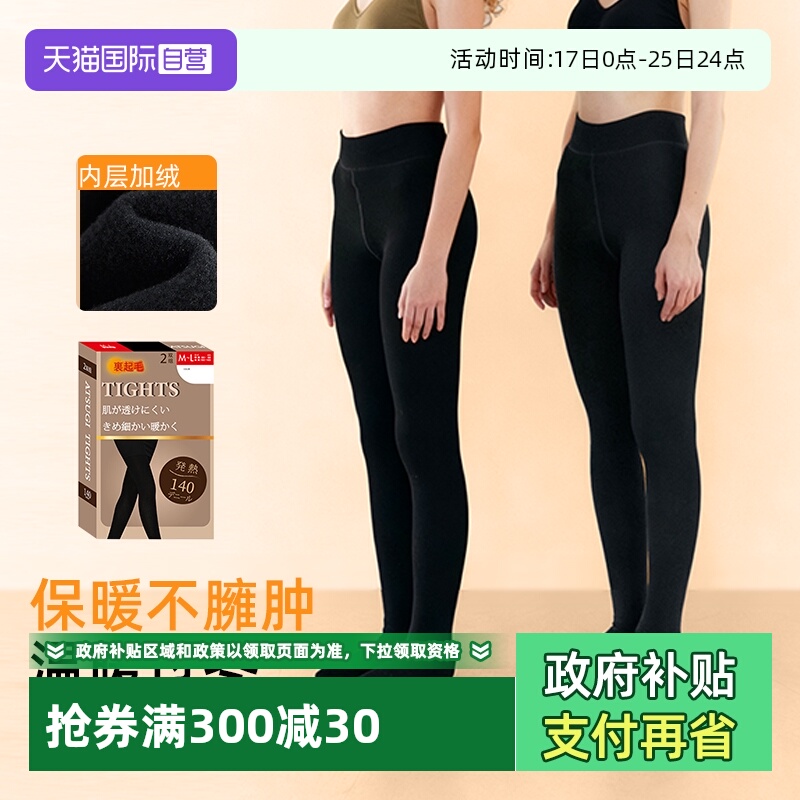 ATSUGI/厚木加绒加厚连裤袜