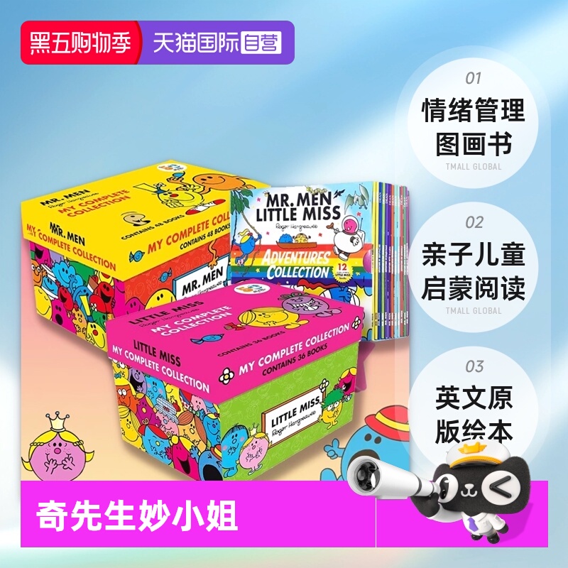 【自营】奇先生妙小姐英文原版绘本 Little Miss Mr Men 48 copy Complete Set 48册盒装 情绪管理图画书 亲子儿童启蒙阅读