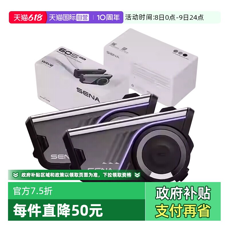 【自营】塞纳SENA 60S摩托车头盔蓝牙内置无线对讲机哈曼卡顿骑行