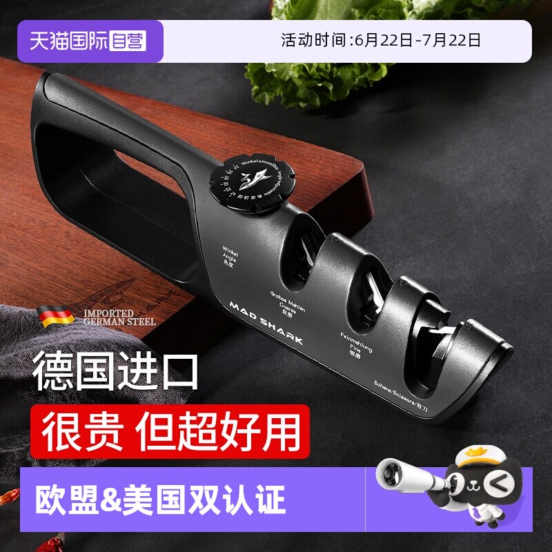 【自营】狂鲨磨刀神器家用快速磨刀石定角专业磨菜刀新款德国进口