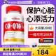 美国原装 瓶 进口辅酶q10软胶囊q10保护心脏保健品200粒 自营