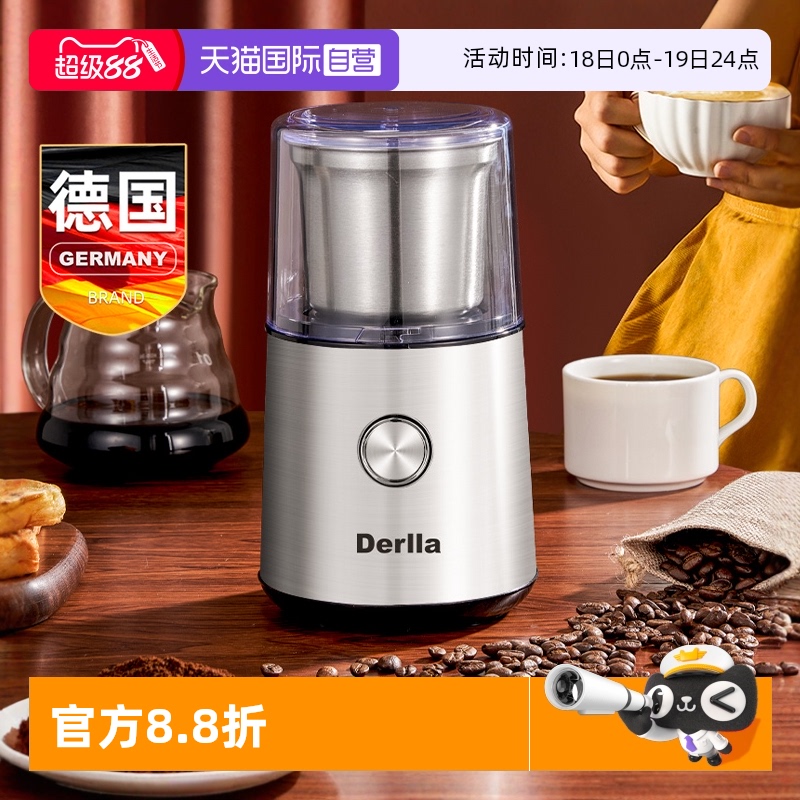德国Derlla电动磨豆机可拆卸设计