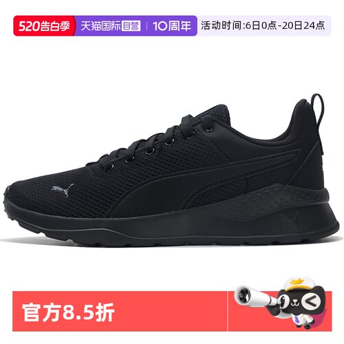 【自营】Puma彪马跑步鞋男鞋女鞋黑武士透气运动鞋低帮训练休闲鞋
