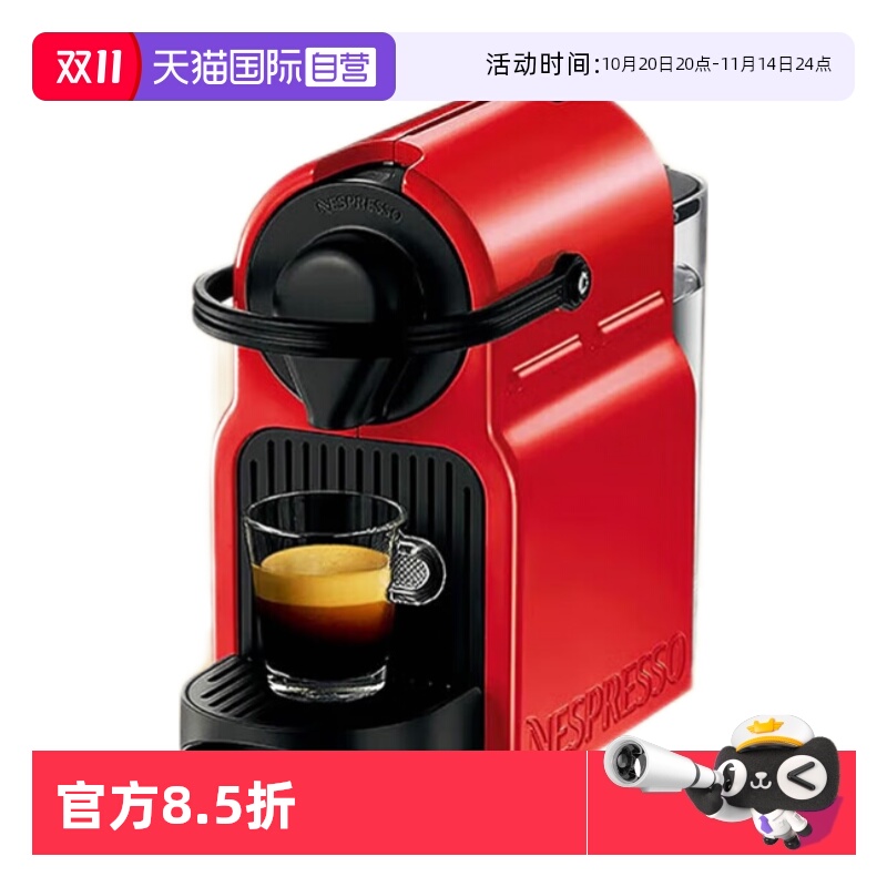 Nespresso意式全自动胶囊咖啡机