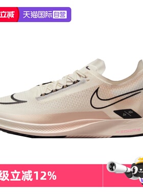 【自营】Nike耐克ZoomX Streakfly 休闲鞋男鞋竞速跑鞋DJ6566-105