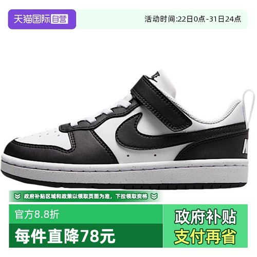 【自营】Nike耐克男女童酷菠萝运动鞋低帮休闲舒适板鞋DV5457-131