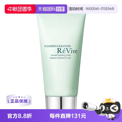 【自营】REVIVE瑞维斐焕活净卸洁面温和清洁125ML/盒 青瓜洁面
