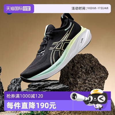 亚瑟士NIMBUS26代跑鞋运动缓震