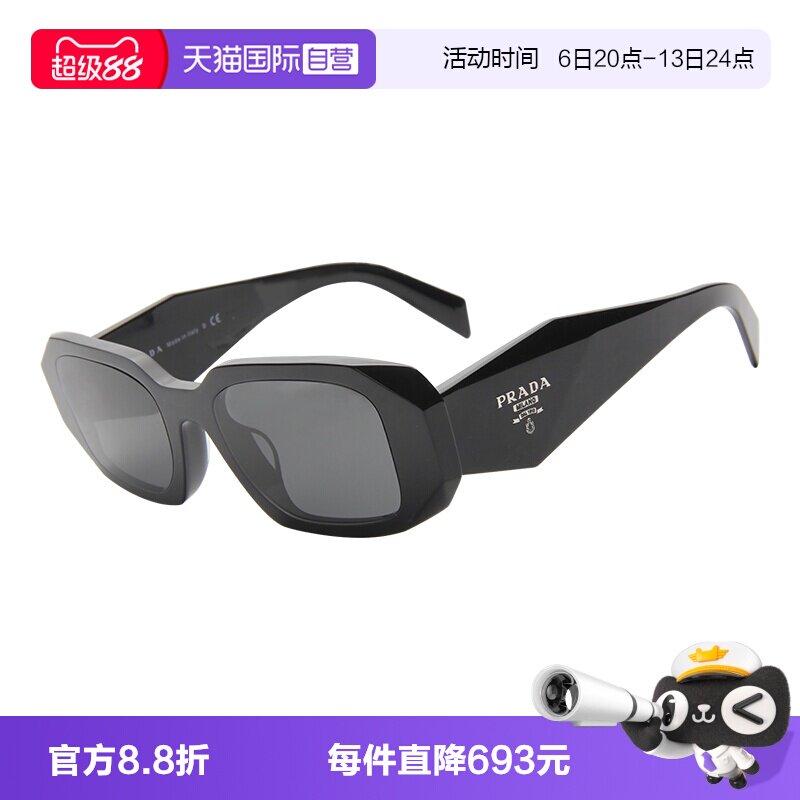 【自营】PRADA/普拉达男女同款墨镜时尚眼镜开车太阳镜OPR17WSF